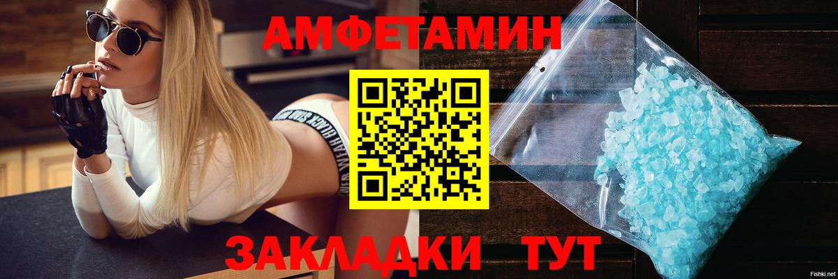 Amphetamine 97% Сосновоборск
