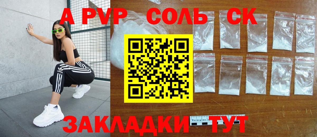 APVP СК Сосновоборск