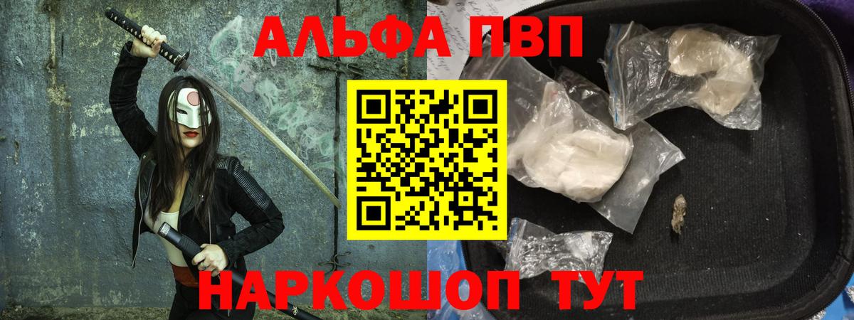 Сосновоборск  А ПВП крисы CK  A PVP Crystall  Alpha-PVP  Вход с VPN 