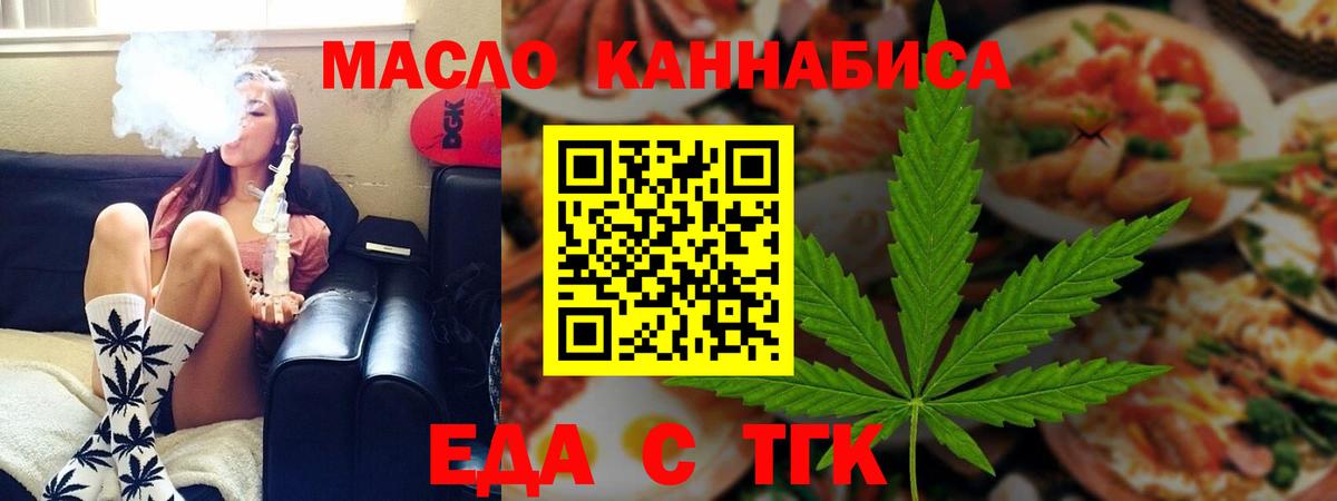Сосновоборск  Печенье с ТГК марихуана  Вход с VPN 