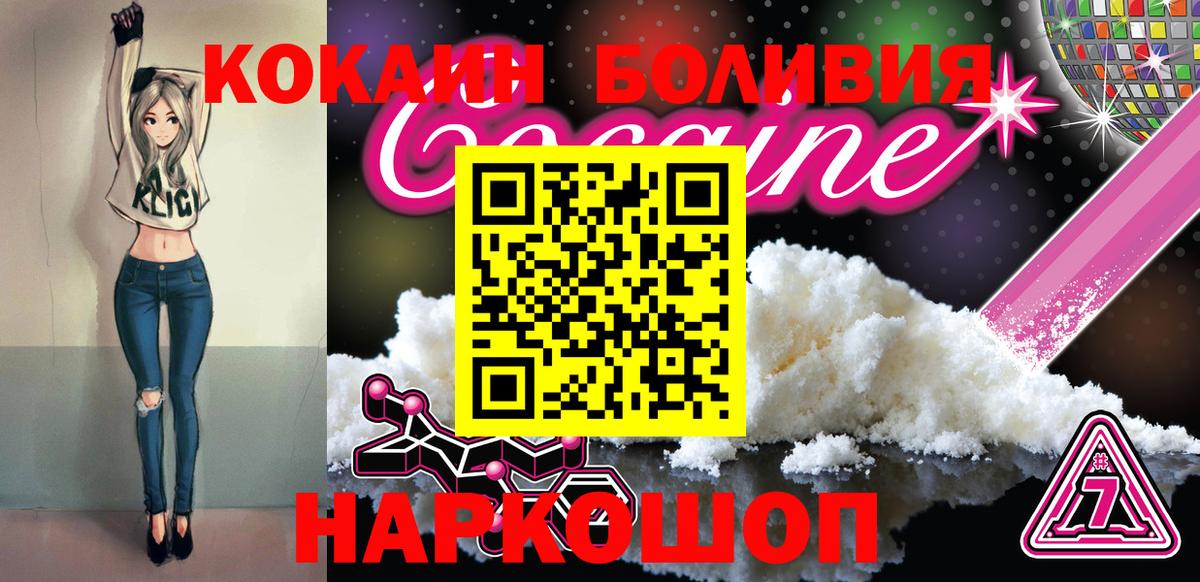 Кокаин Эквадор Сосновоборск