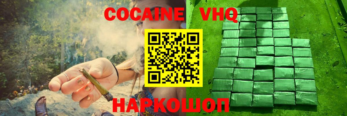 Cocaine Колумбийский  Вход с VPN  Сосновоборск  КОКАИН Боливия 