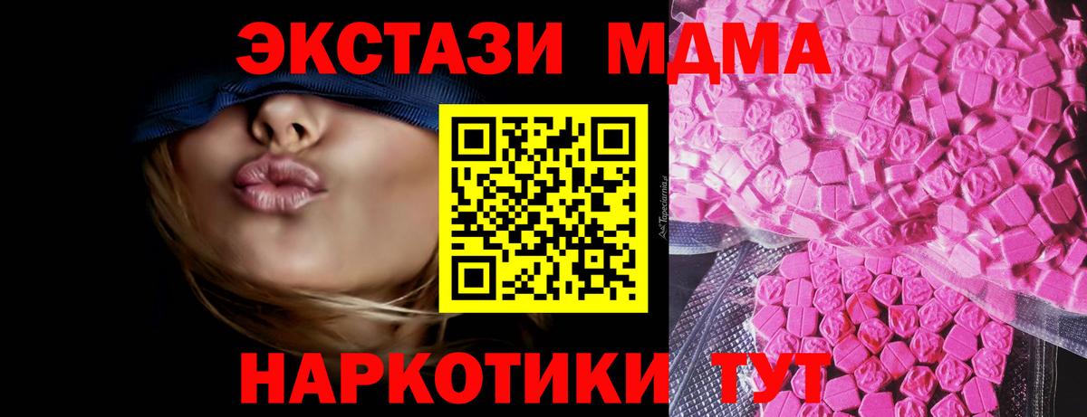 МЕГА зеркало  Экстази XTC  Вход с VPN  ЭКСТАЗИ 300 mg  где продают   Сосновоборск  ЭКСТАЗИ 
