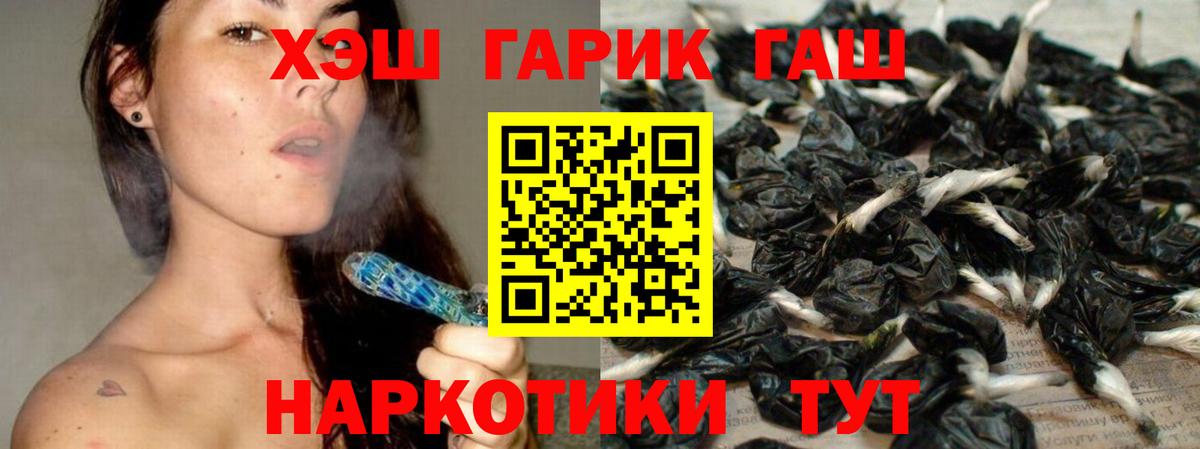 Гашиш убойный  Вход с VPN  Гашиш ice o lator  ГАШ  Сосновоборск 