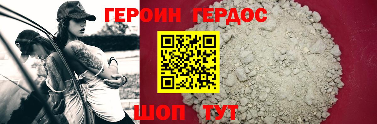 ГЕРОИН гречка  Вход с VPN  Сосновоборск 