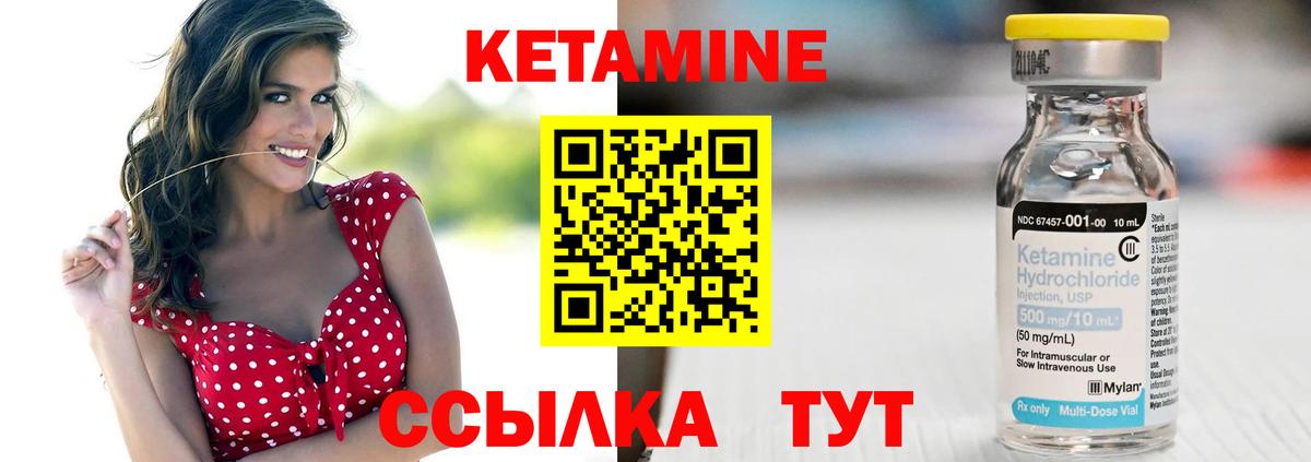 Сосновоборск  КЕТАМИН ketamine  КЕТАМИН VHQ  Вход с VPN 