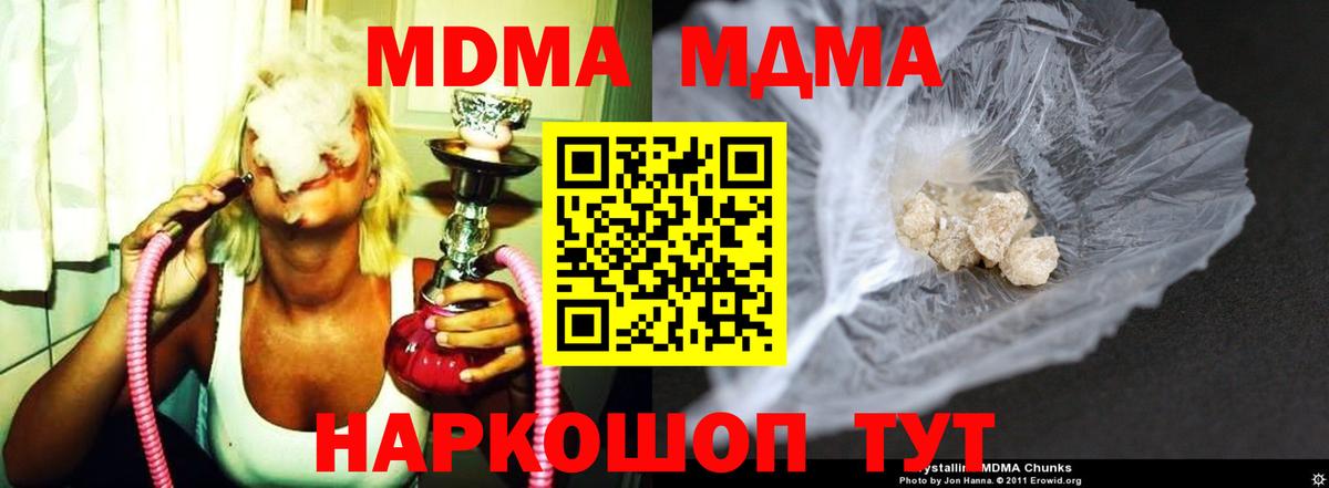 MDMA Molly  Вход с VPN  МДМА кристаллы  Сосновоборск 