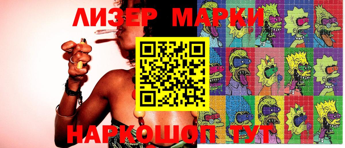 Наркотические марки  Вход с VPN  Сосновоборск  Марки NBOMe 1,8мг 