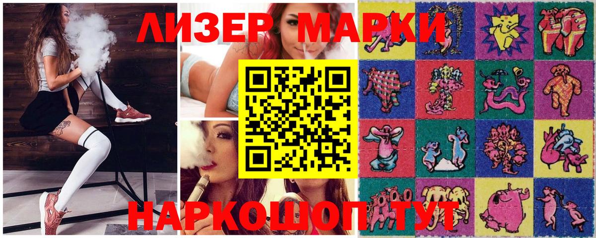 Марки 25I-NBOMe 1,5мг Сосновоборск