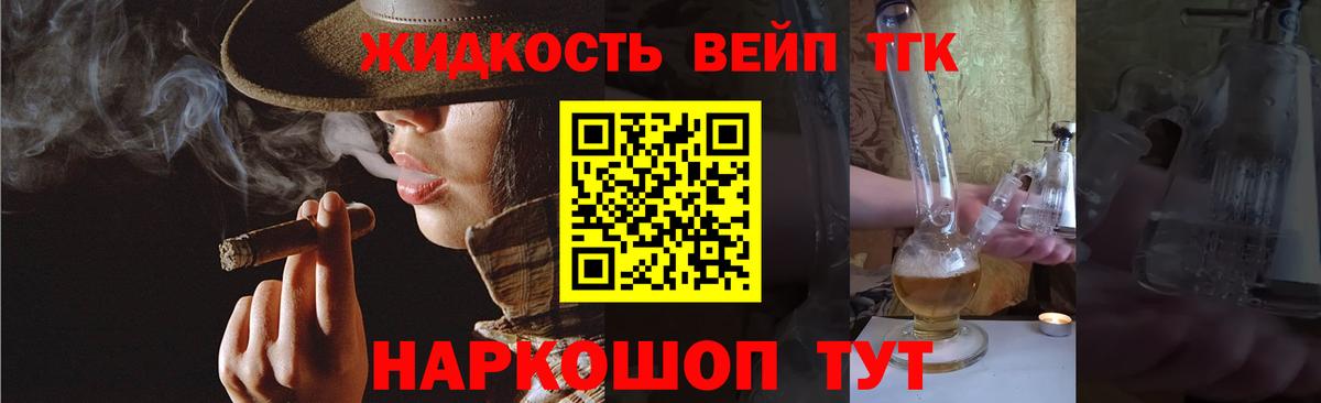 хочу наркоту  ТГК жижа  ТГК гашишное масло  Вход с VPN  Сосновоборск 