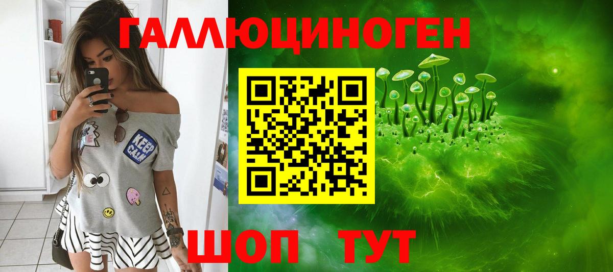 Псилоцибиновые грибы мухоморы Сосновоборск